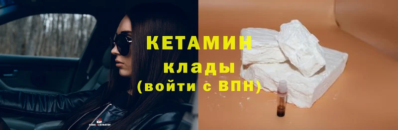 КЕТАМИН ketamine  как найти закладки  Новопавловск 